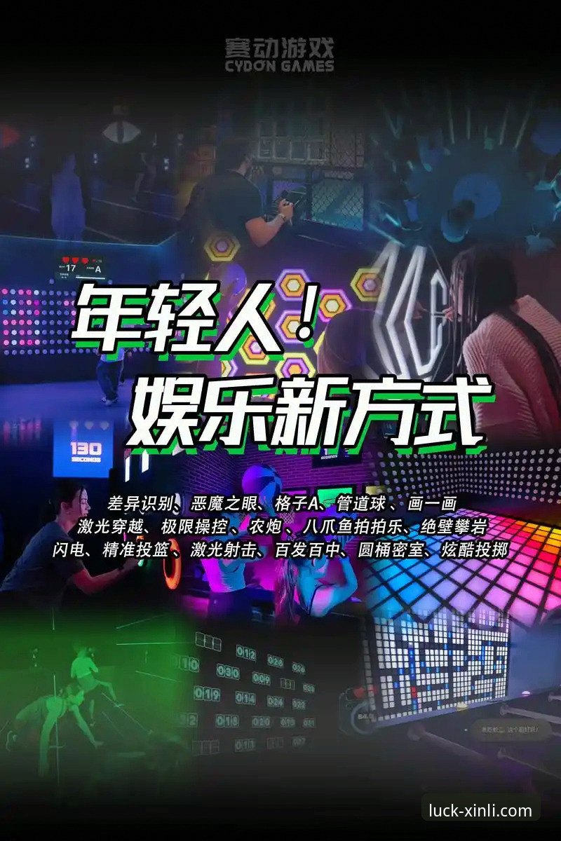 xinli.com入口 资深用户林芳的18新利平台创新体验:从xinli.com入口开始的娱乐新范式