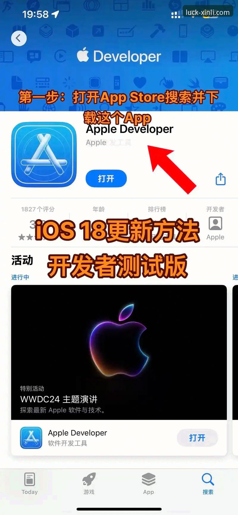 如何安全高效地获取18新利APP？一份专业下载指南